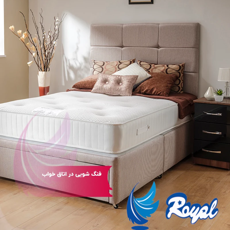 فنگ شویی اتاق خواب زن و شوهر