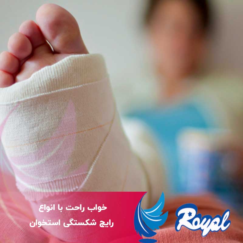 شکستگی استخوان