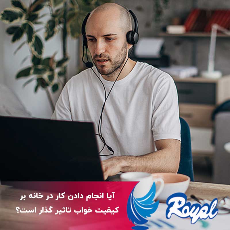 انجام دادن کار در خانه نمایندگی تشک رویال