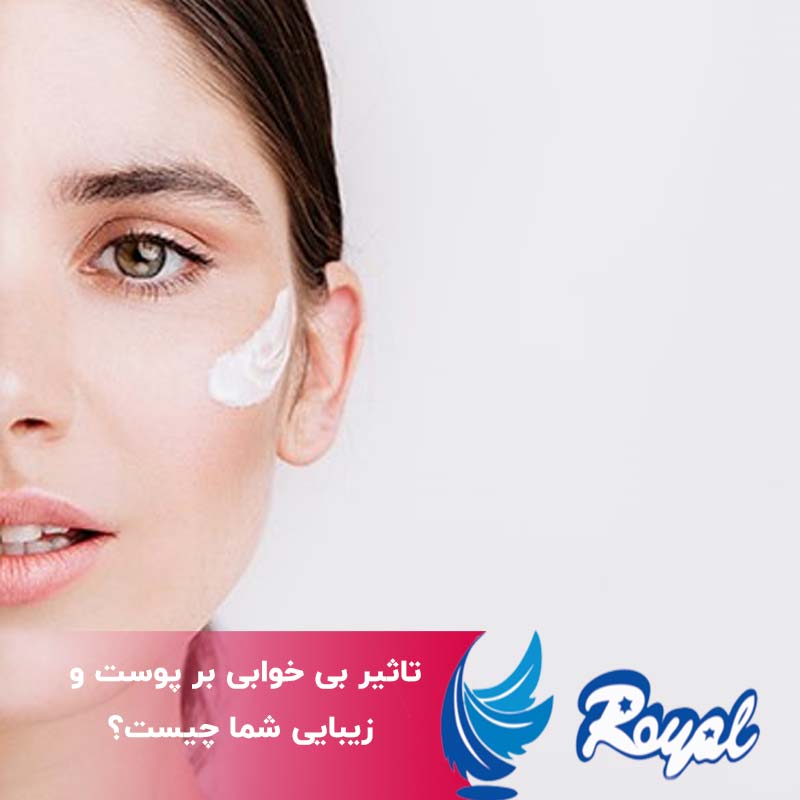 تاثیر بی خوابی بر پوست