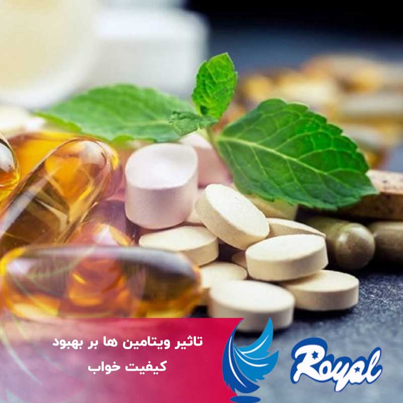 تاثیر ویتامین ها بر بهبود کیفیت خواب