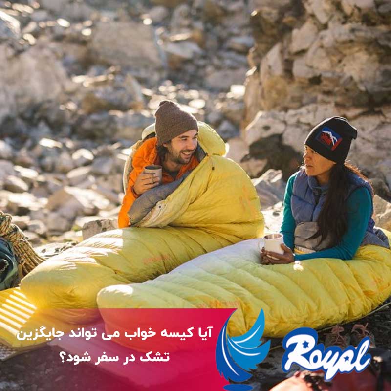 جایگزین تشک در سفر