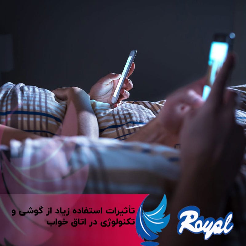 تاثیرات استفاده زیاد از گوشی