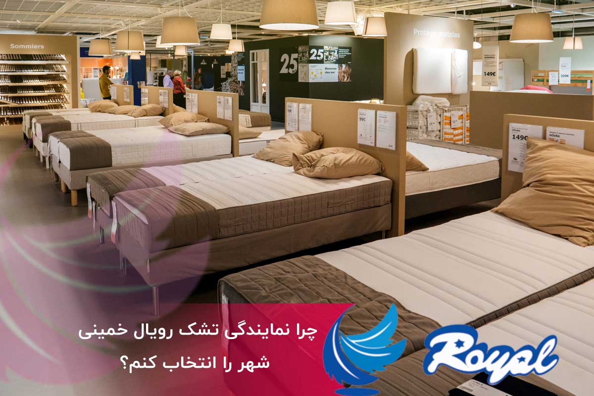 تشک و تختخواب توس