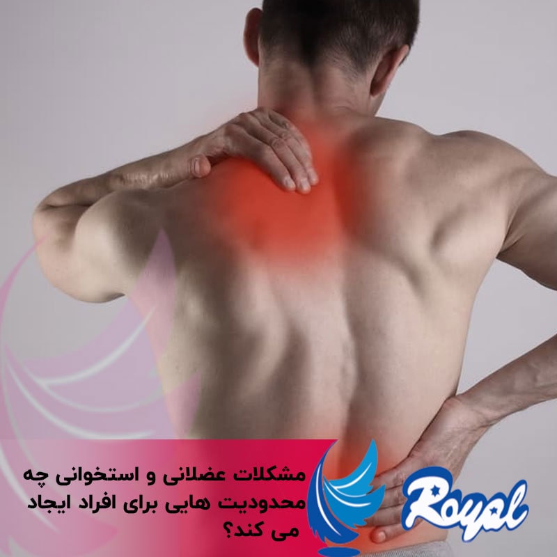 محدودیت-برای-مشکلات-عضلانی-