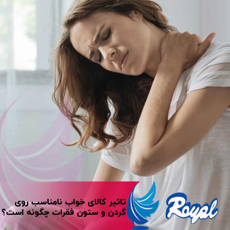 افزایش کیفیت خواب