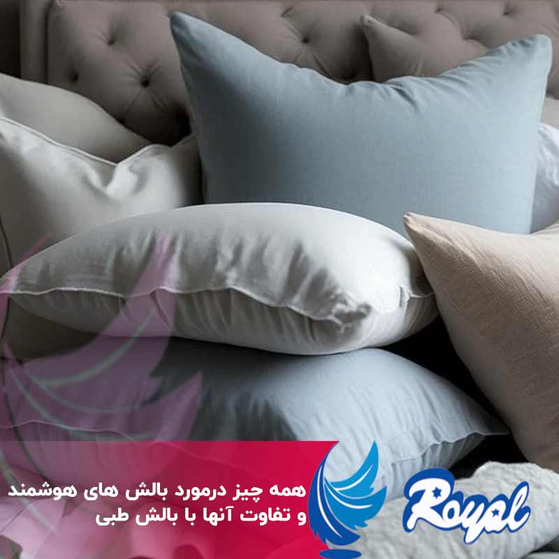 بالش های هوشمند