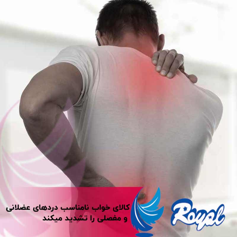 دردهای عضلانی