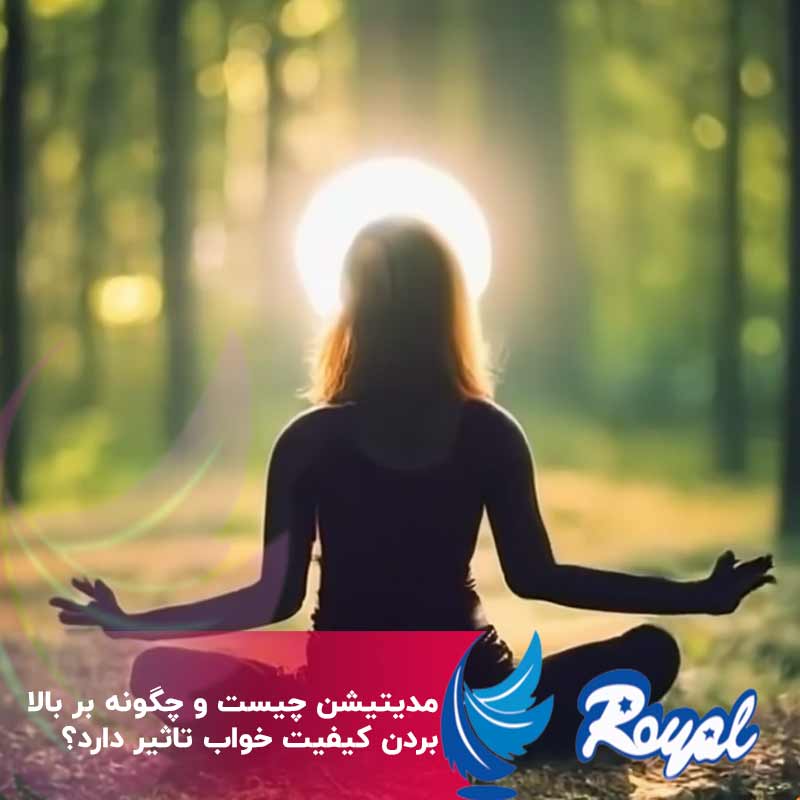 مدیتیشن چیست