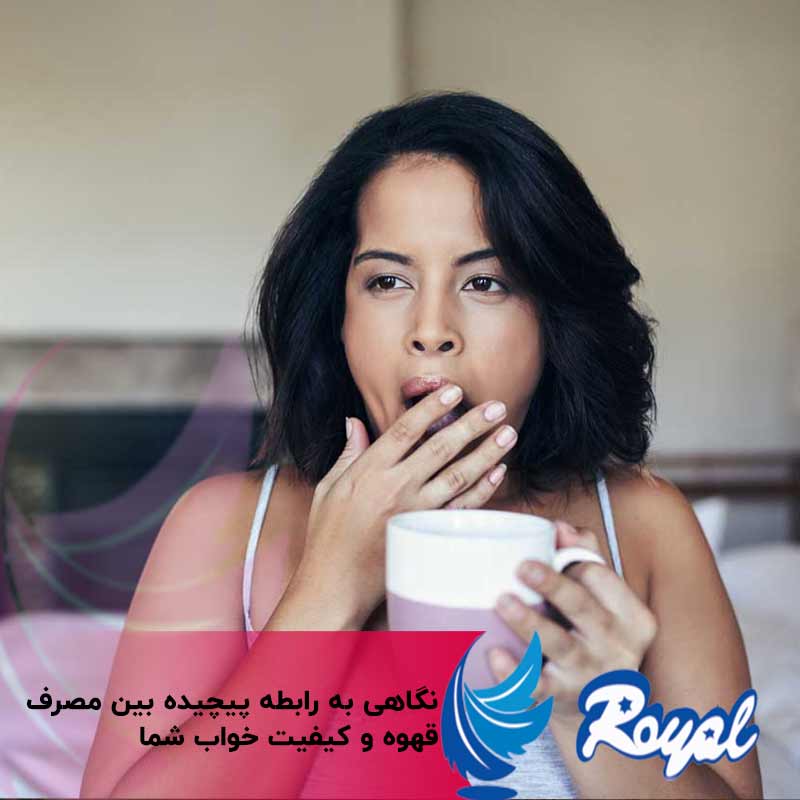 خواب کافی و باکیفیت