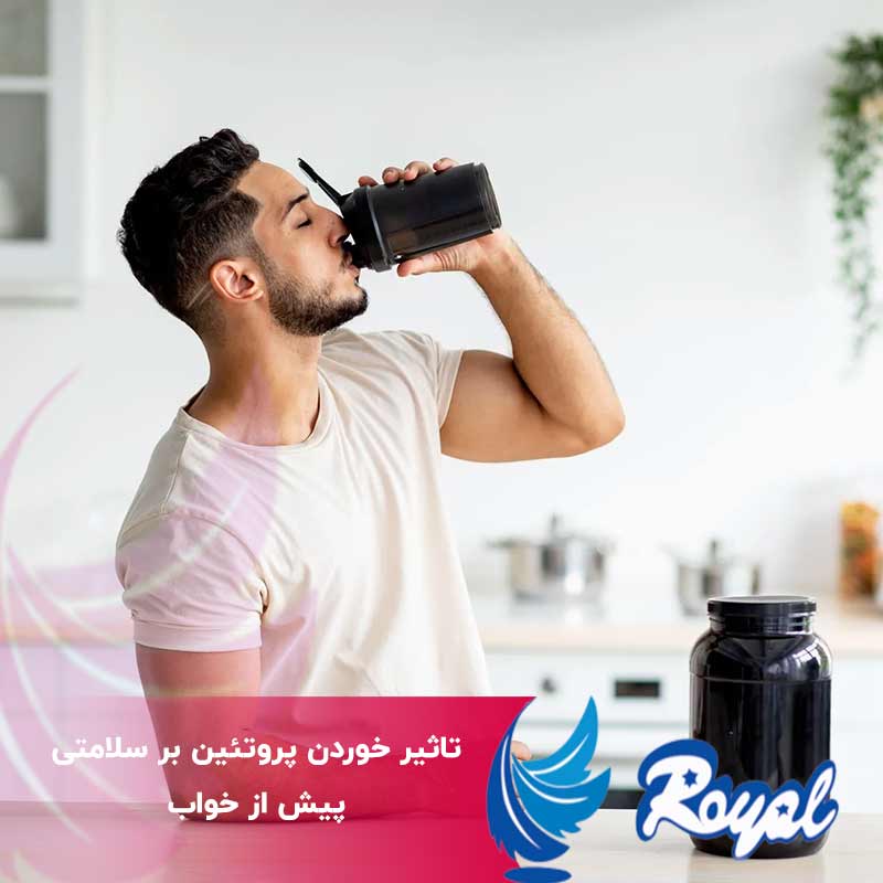 خوردن پروتئین بر سلامتی پیش از خواب