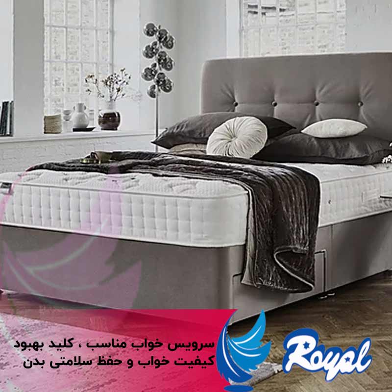 سرویس خواب مناسب