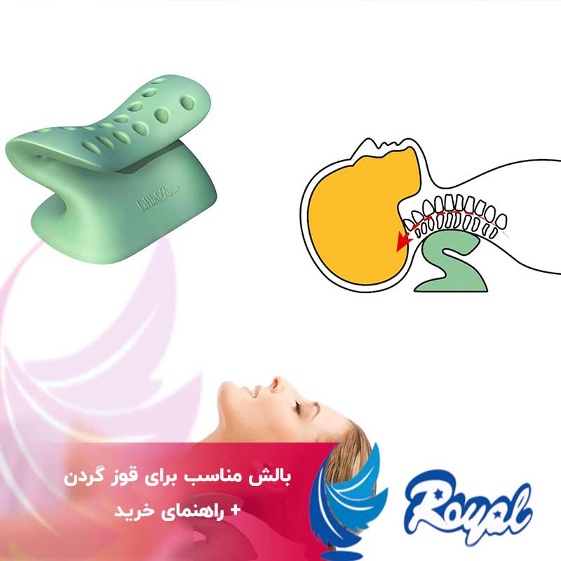 بالش مناسب برای قوز گردن