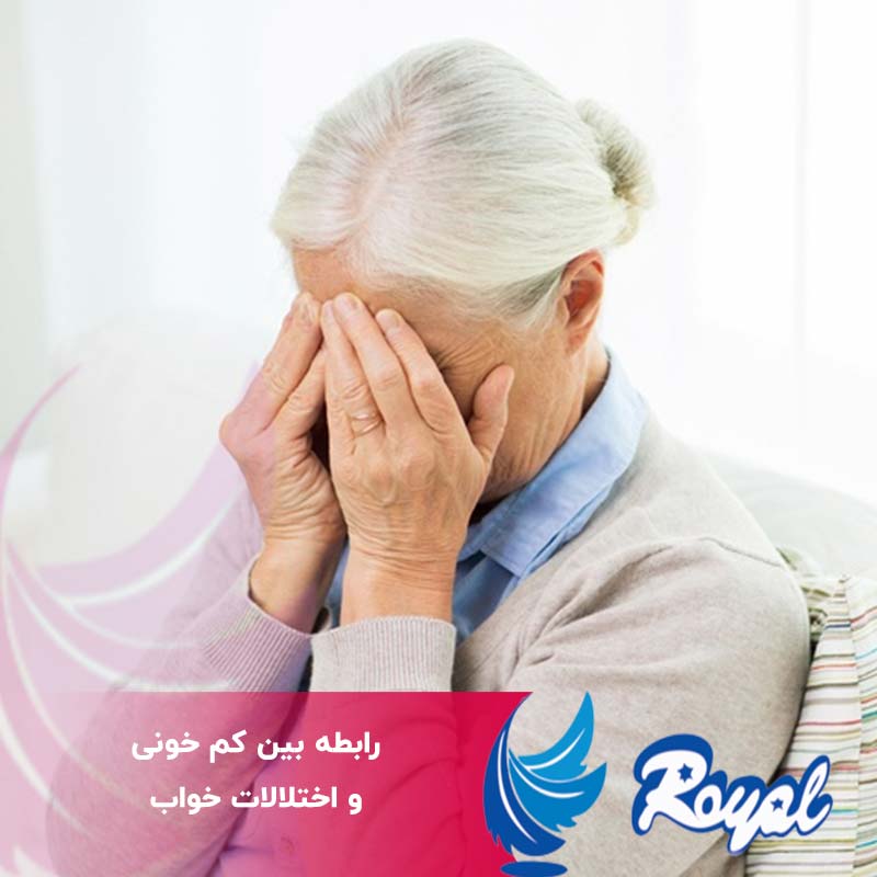 رابطه بین کم خونی و اختلالات خواب