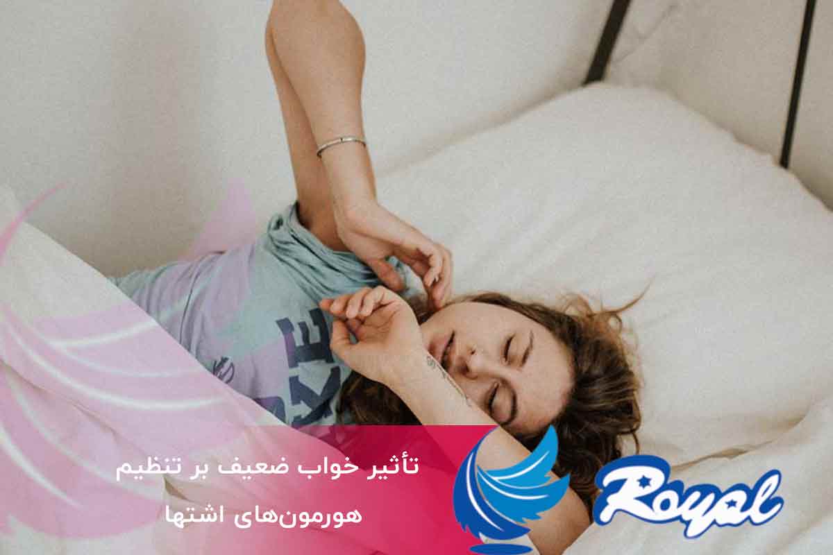 تأثیر تشک نامناسب بر استرس و پرخوری عصبی