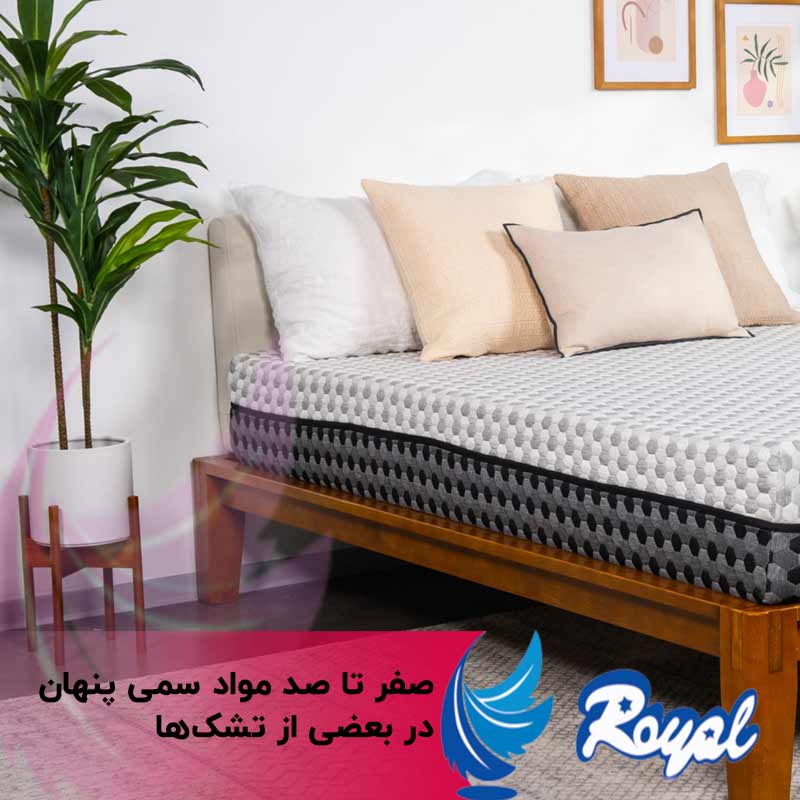 مواد سمی پنهان