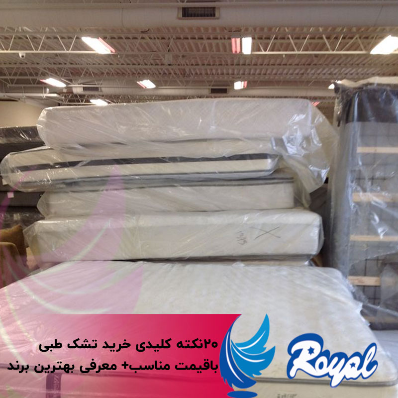 خرید تشک طبی