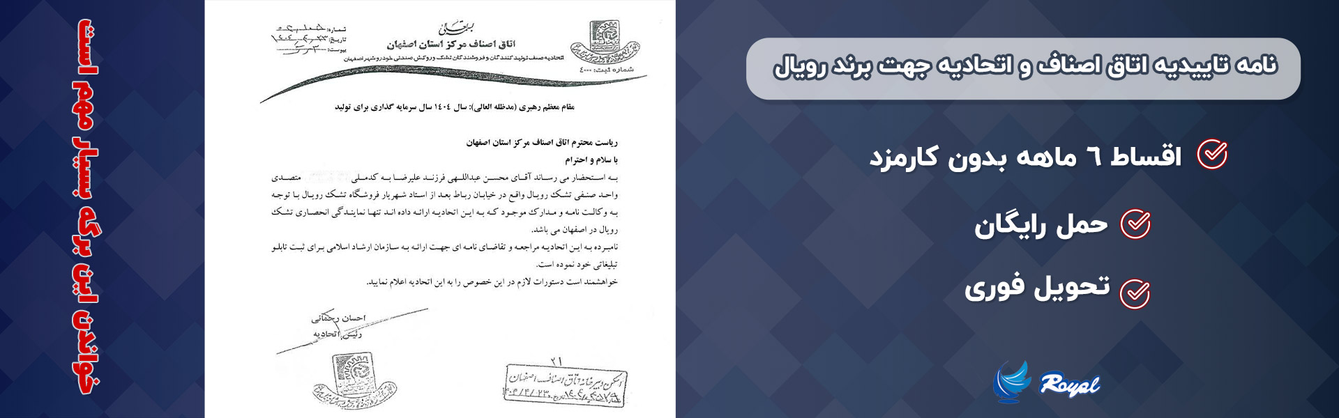 نمایندگی تشک رویال