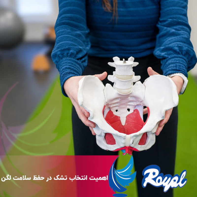 اهمیت انتخاب تشک در حفظ سلامت لگن